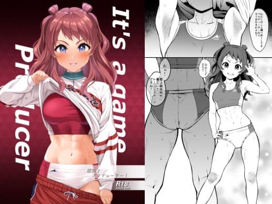 勝負よ  プロデューサー！