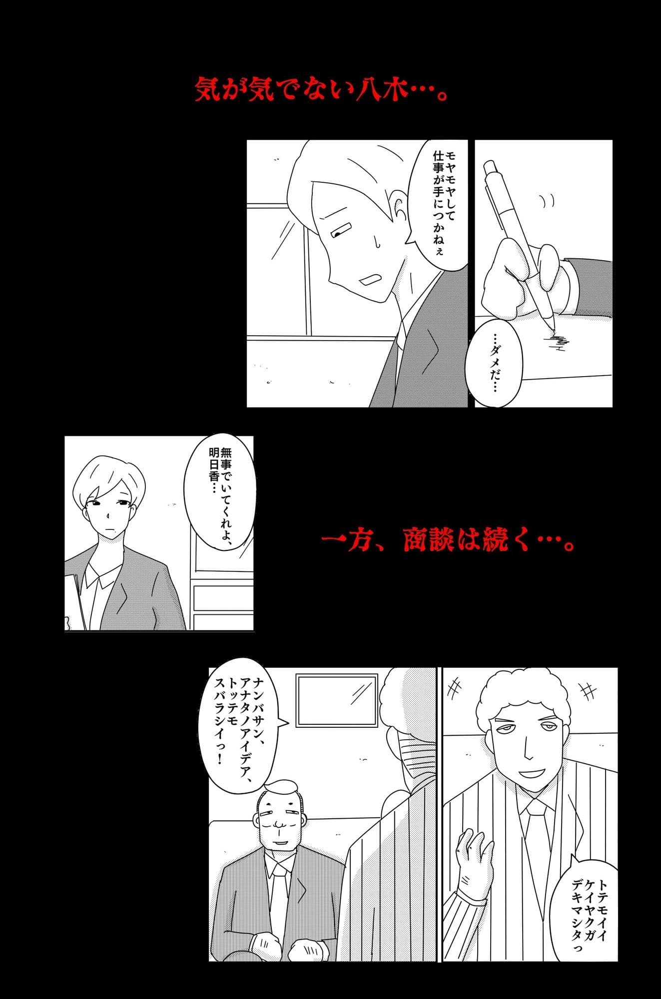 カクシゴト 後篇 サンプル画像 2