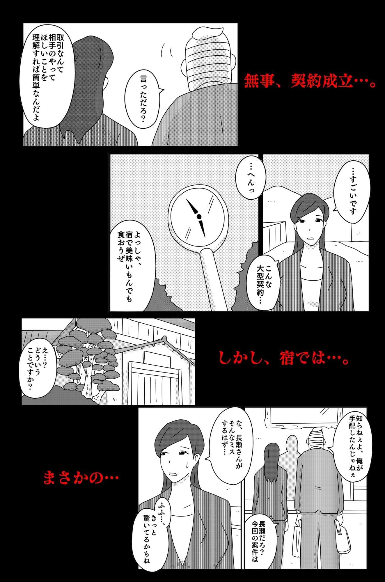 カクシゴト 後篇 サンプル画像 3