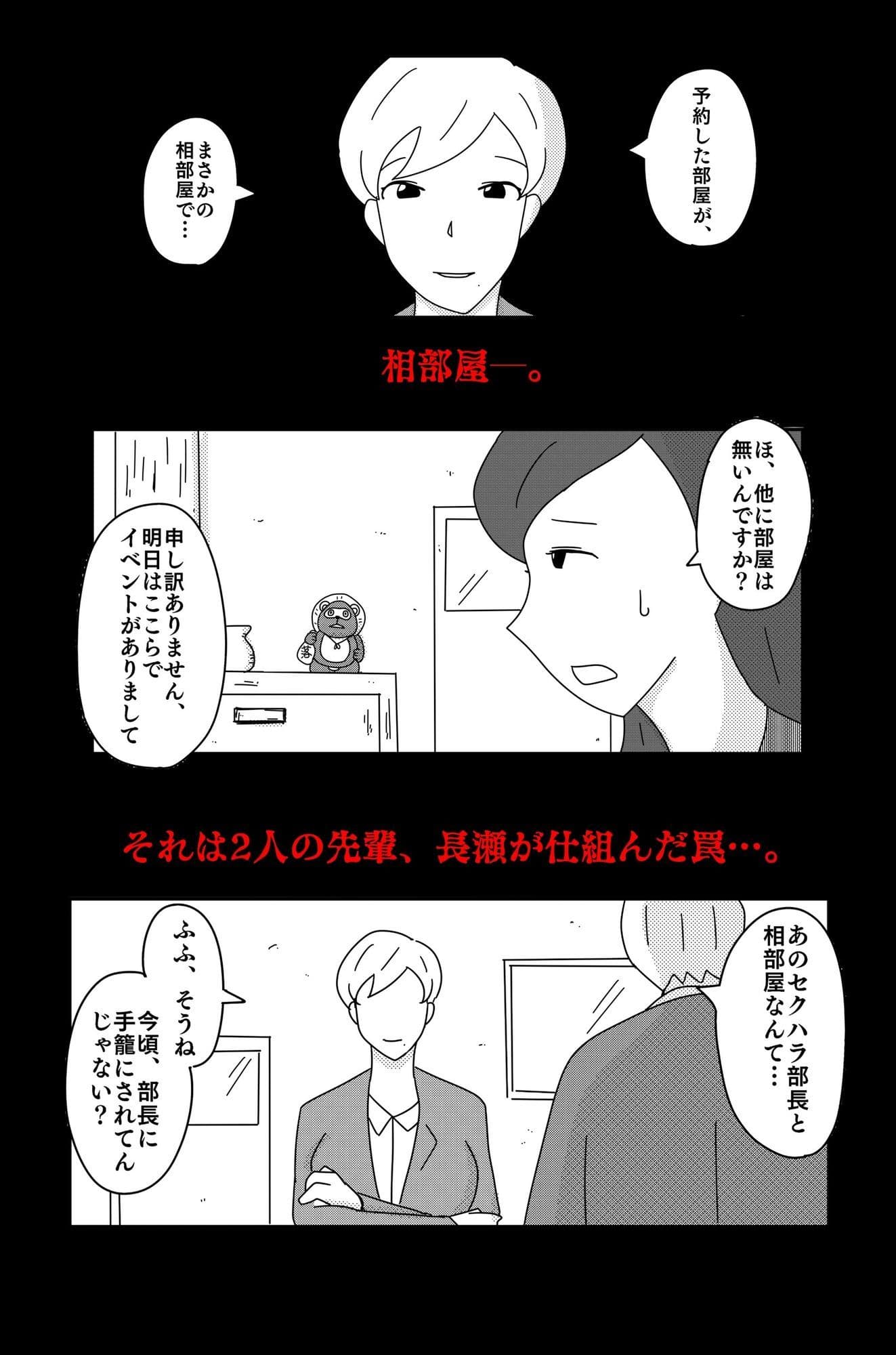 カクシゴト 後篇 サンプル画像 4