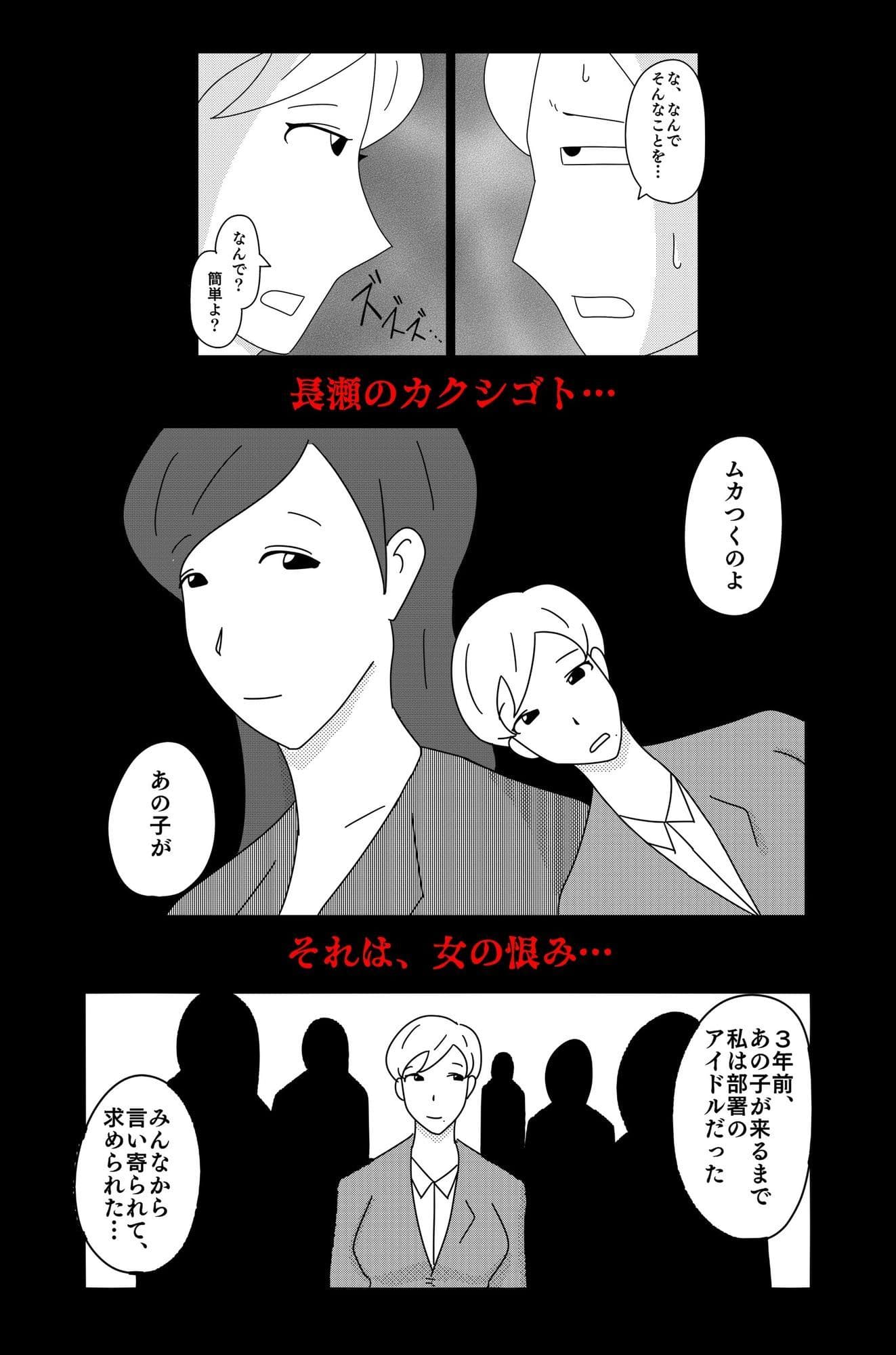 カクシゴト 後篇 サンプル画像 5