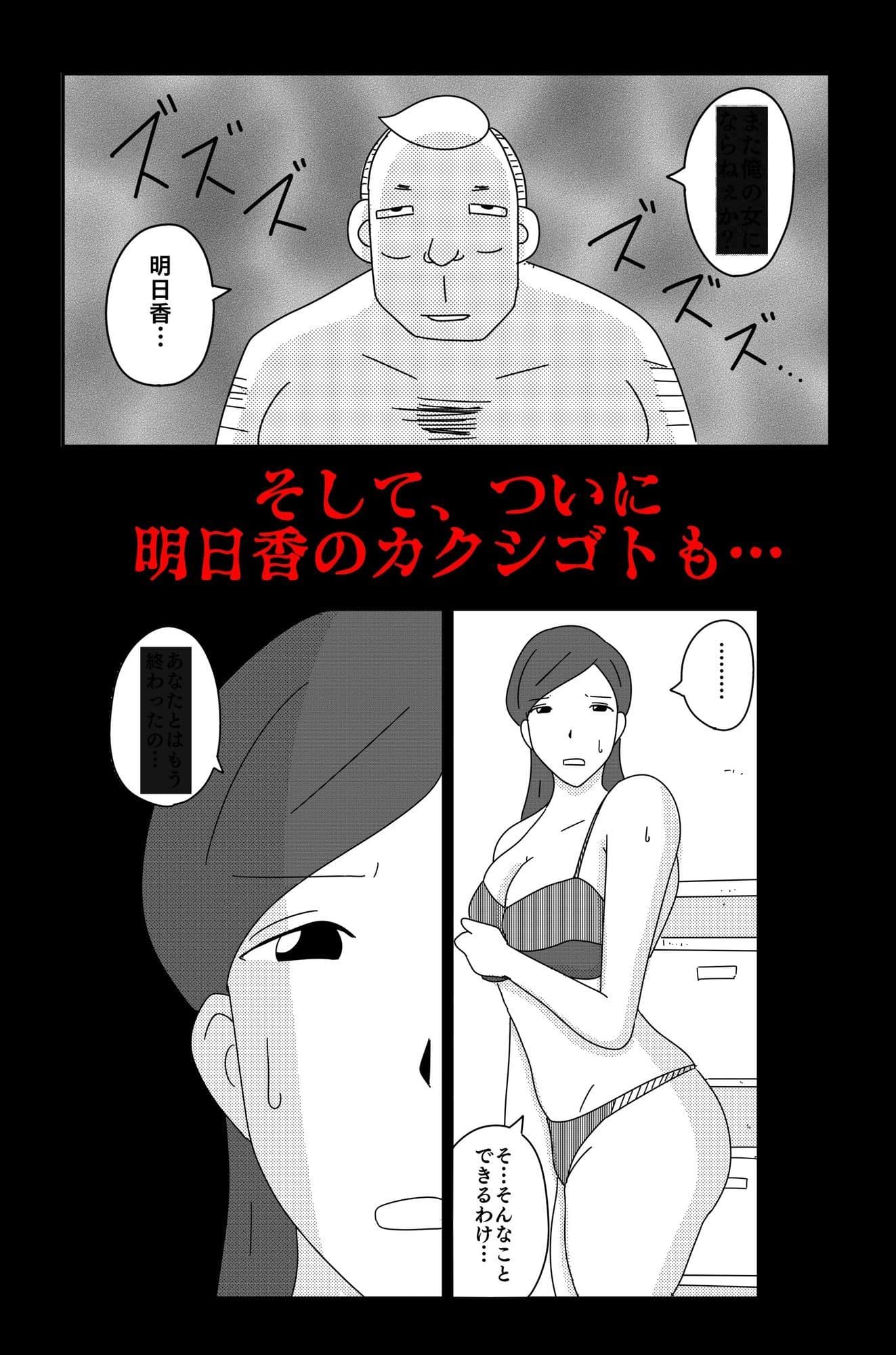 カクシゴト 後篇 サンプル画像 7