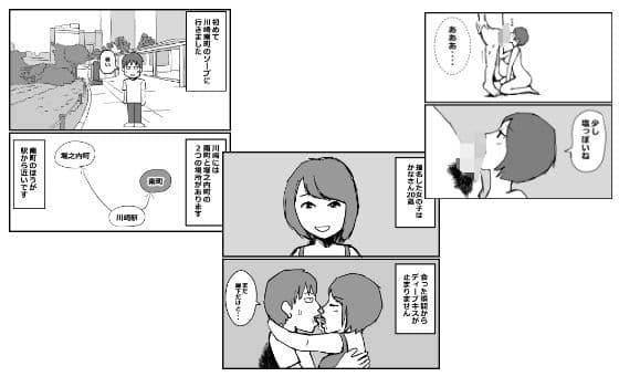 初めて川崎南町のソープに行った話