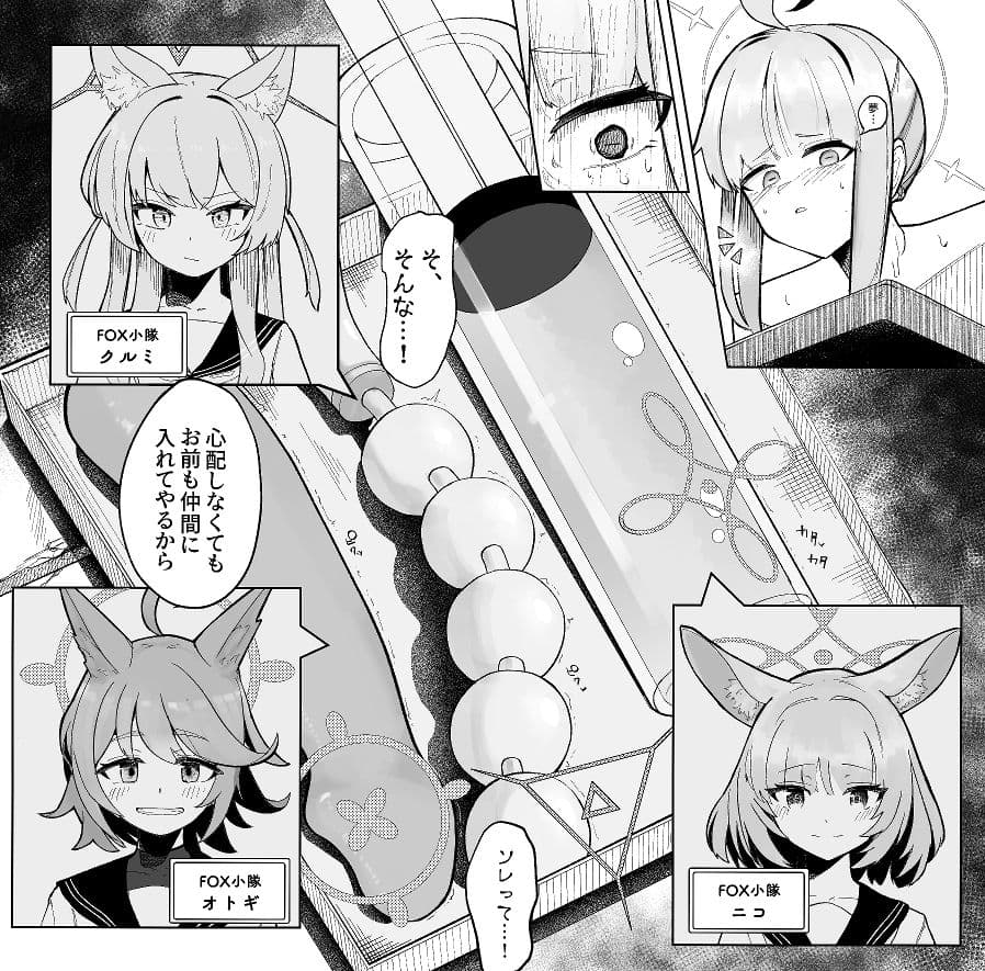 箱化カヤ人格排泄 サンプル画像 5