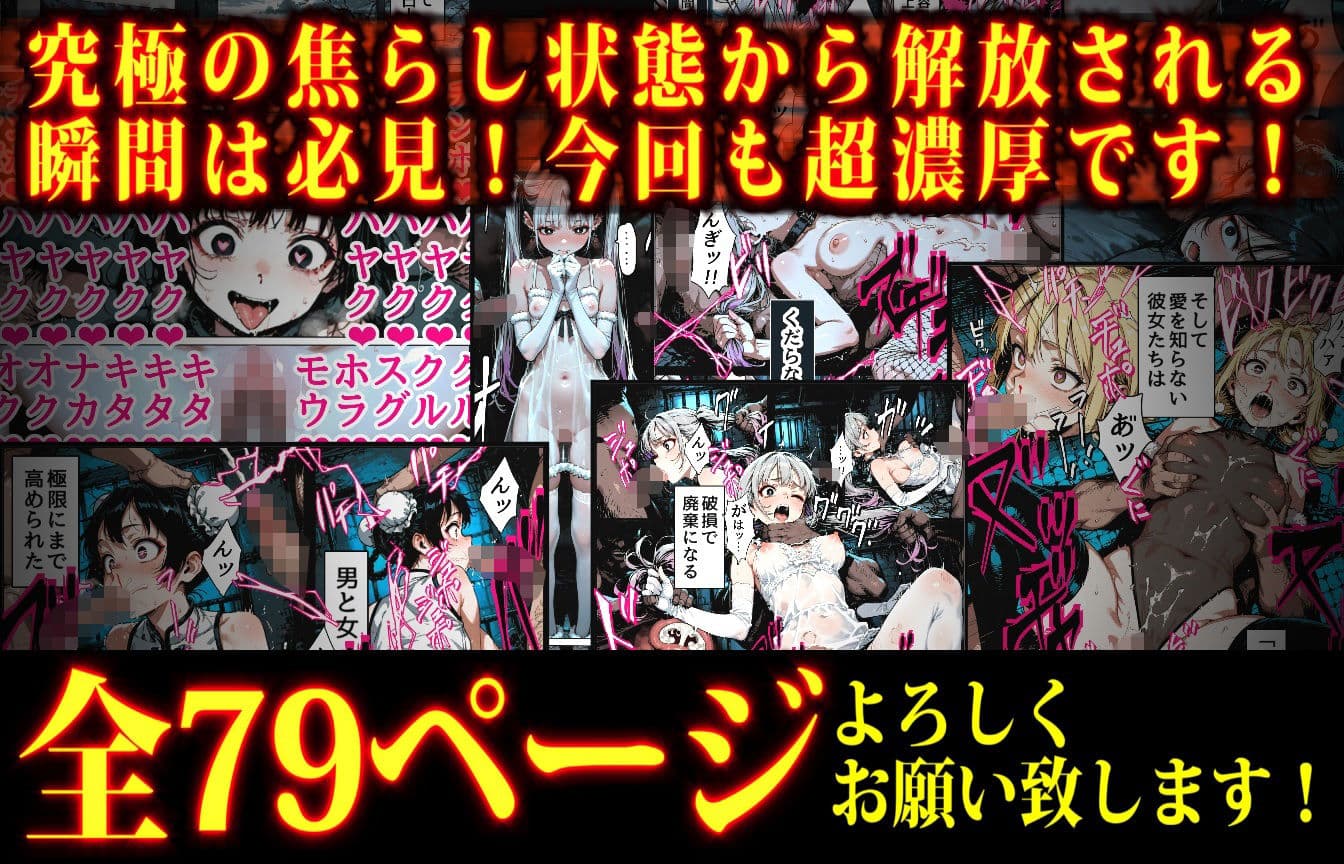 特A級犯罪者収監所の14日間〜空前絶後の超絶頂に狂い咲く白き少女たち〜 サンプル画像 8