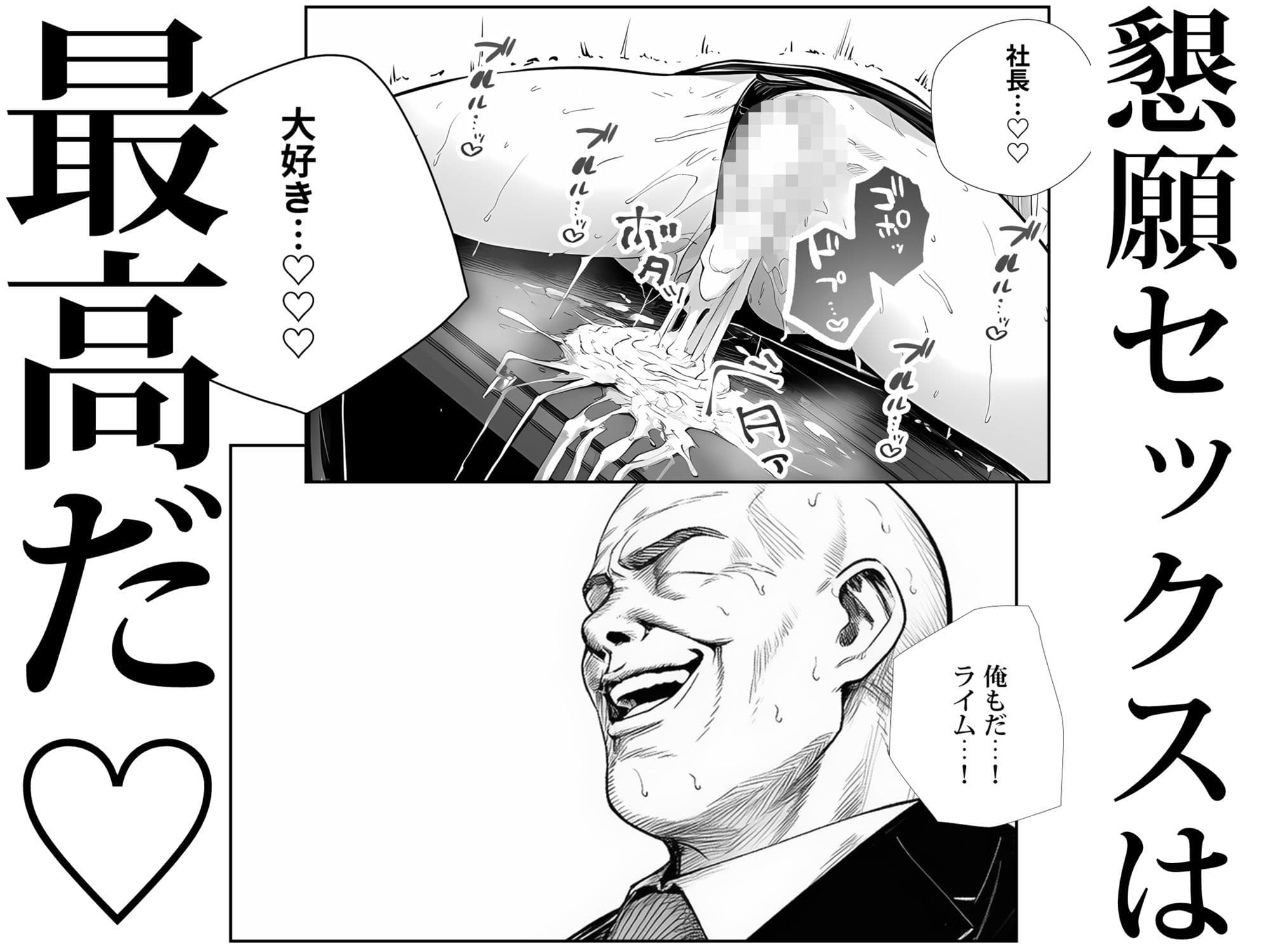 大手芸能プロダクション社長に転生したおじさん、 アイドルや美女社員たちから枕営業持ちかけられて中出しセックスしまくる サンプル画像 9