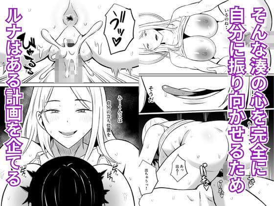 禁断の母子スワッピング2〜放課後の教室で4P乱交編〜 サンプル画像 3