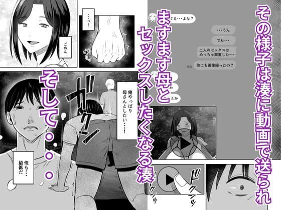 禁断の母子スワッピング2〜放課後の教室で4P乱交編〜 サンプル画像 5