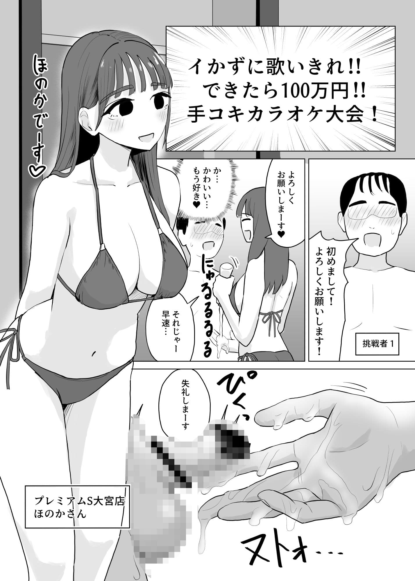 手コキカラオケ4 サンプル画像 1