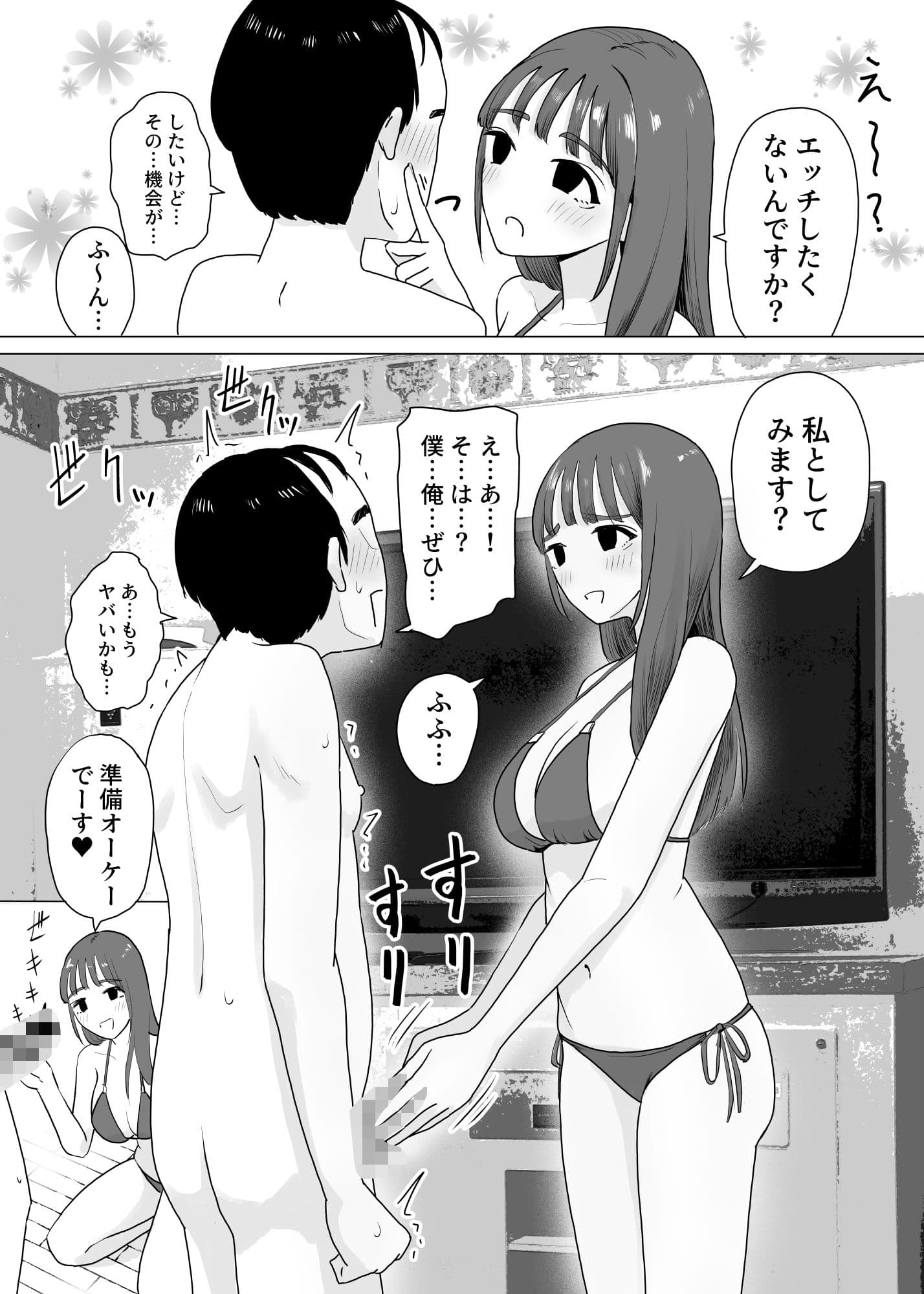 手コキカラオケ4 サンプル画像 4