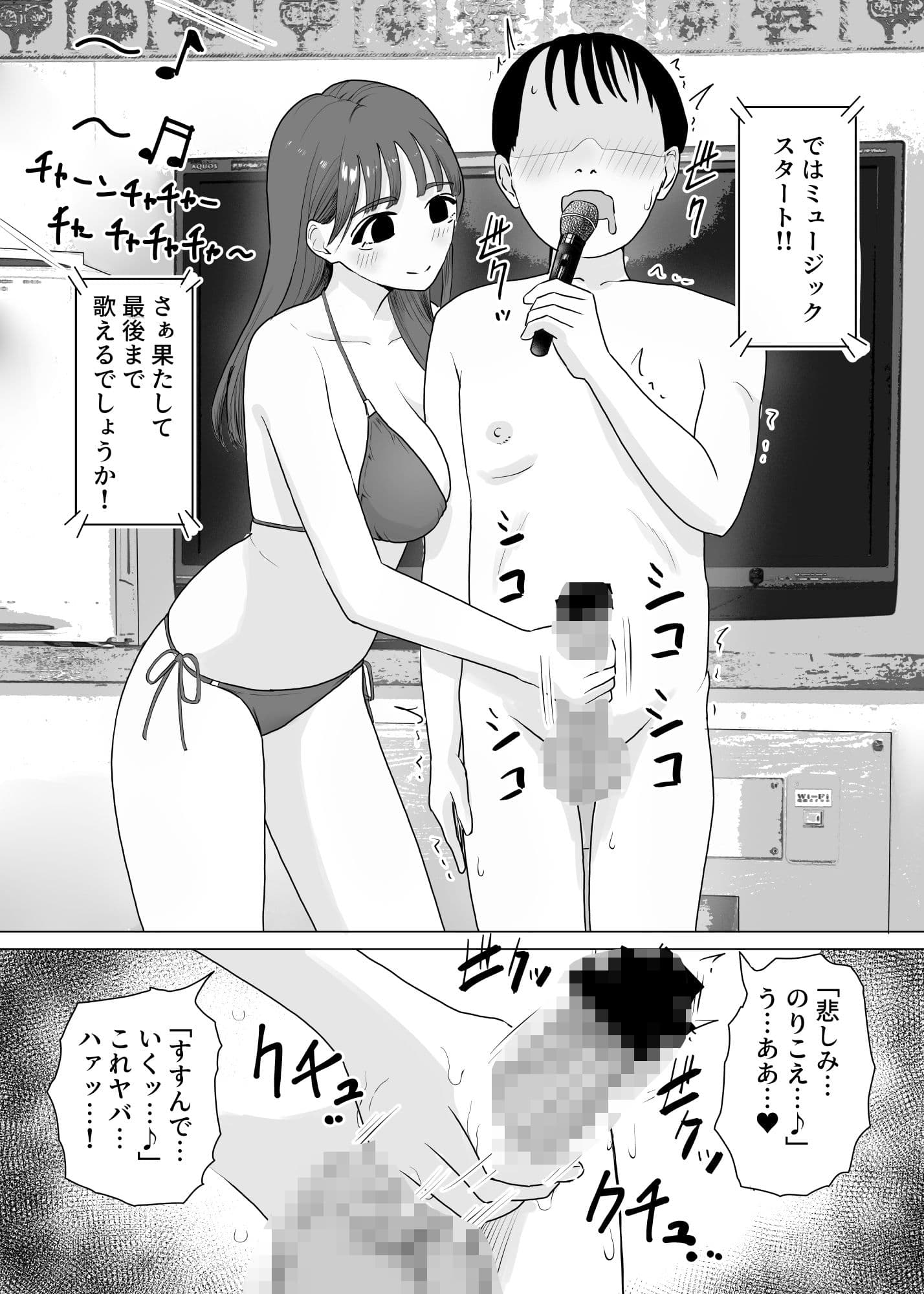 手コキカラオケ4 サンプル画像 5