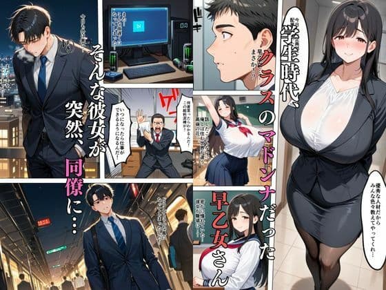 転職してきおたOLが学園のマドンナで妻がいる俺は誘惑されて逆レ●プされた話 サンプル画像 1