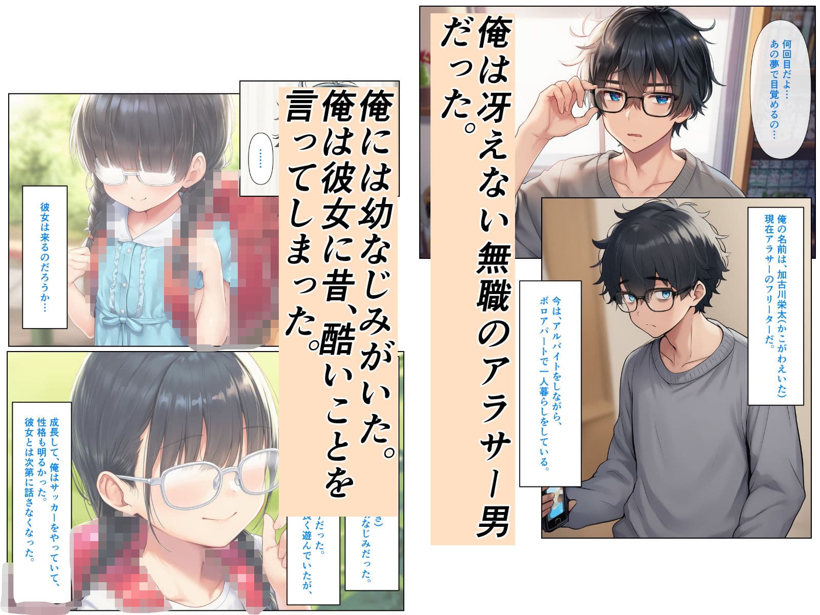 幼なじみの地味子と同窓会で再会したら、黒髪巨乳美人OLになっていた話 サンプル画像 1