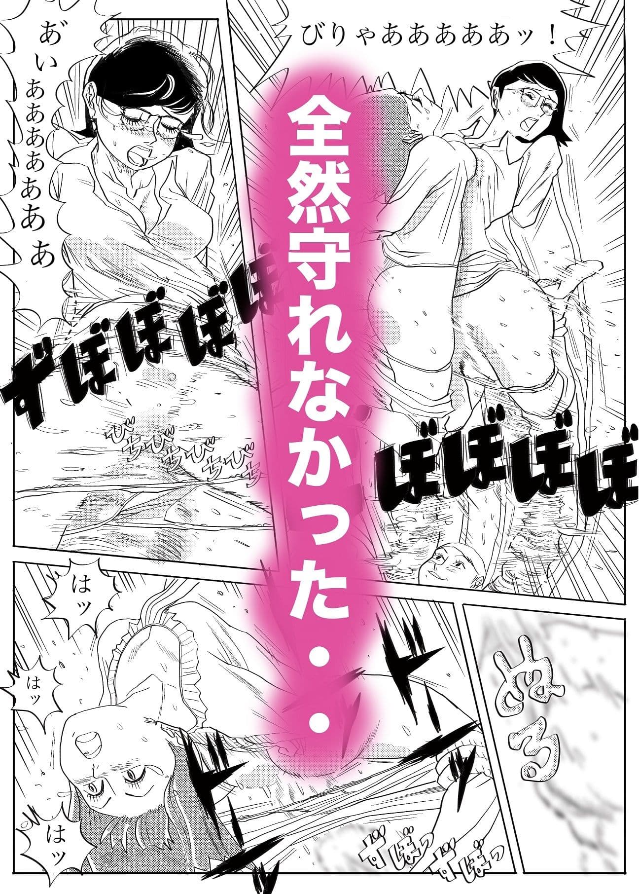 魔物ハンター2 サンプル画像 3