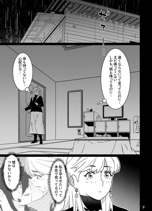 双葉のお話25 サンプル画像 3