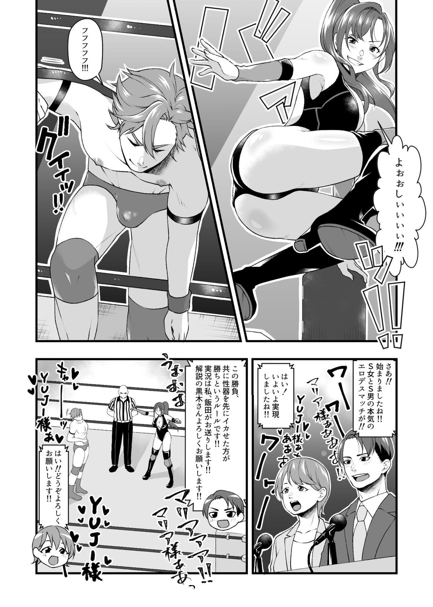 S女とS男の本気のエロ格闘デスマッチ！！ サンプル画像 3