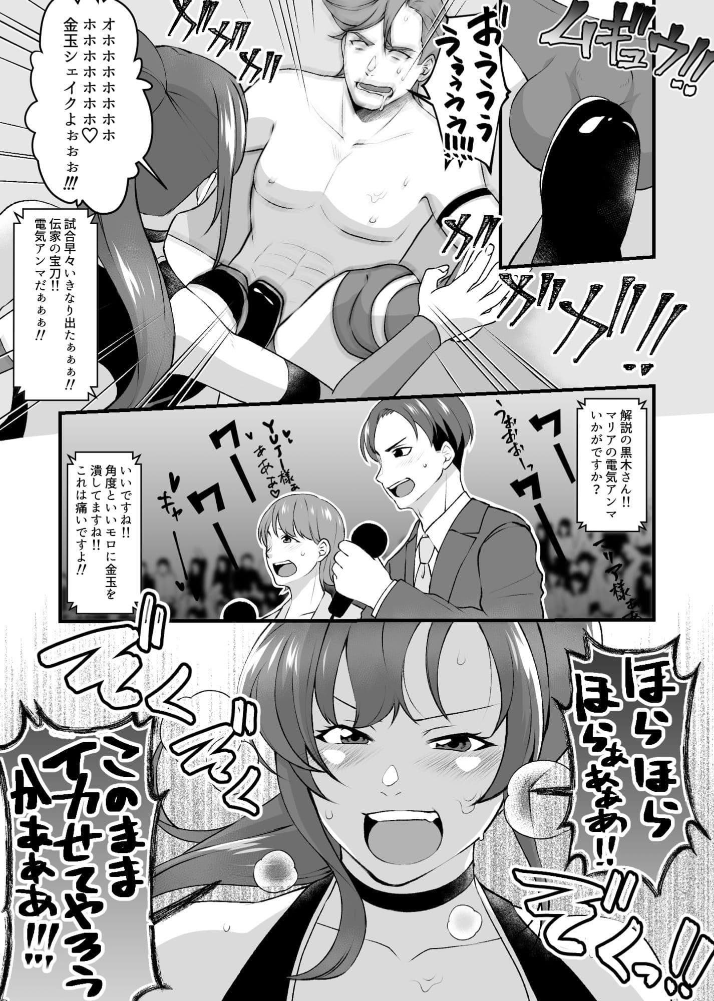 S女とS男の本気のエロ格闘デスマッチ！！ サンプル画像 5