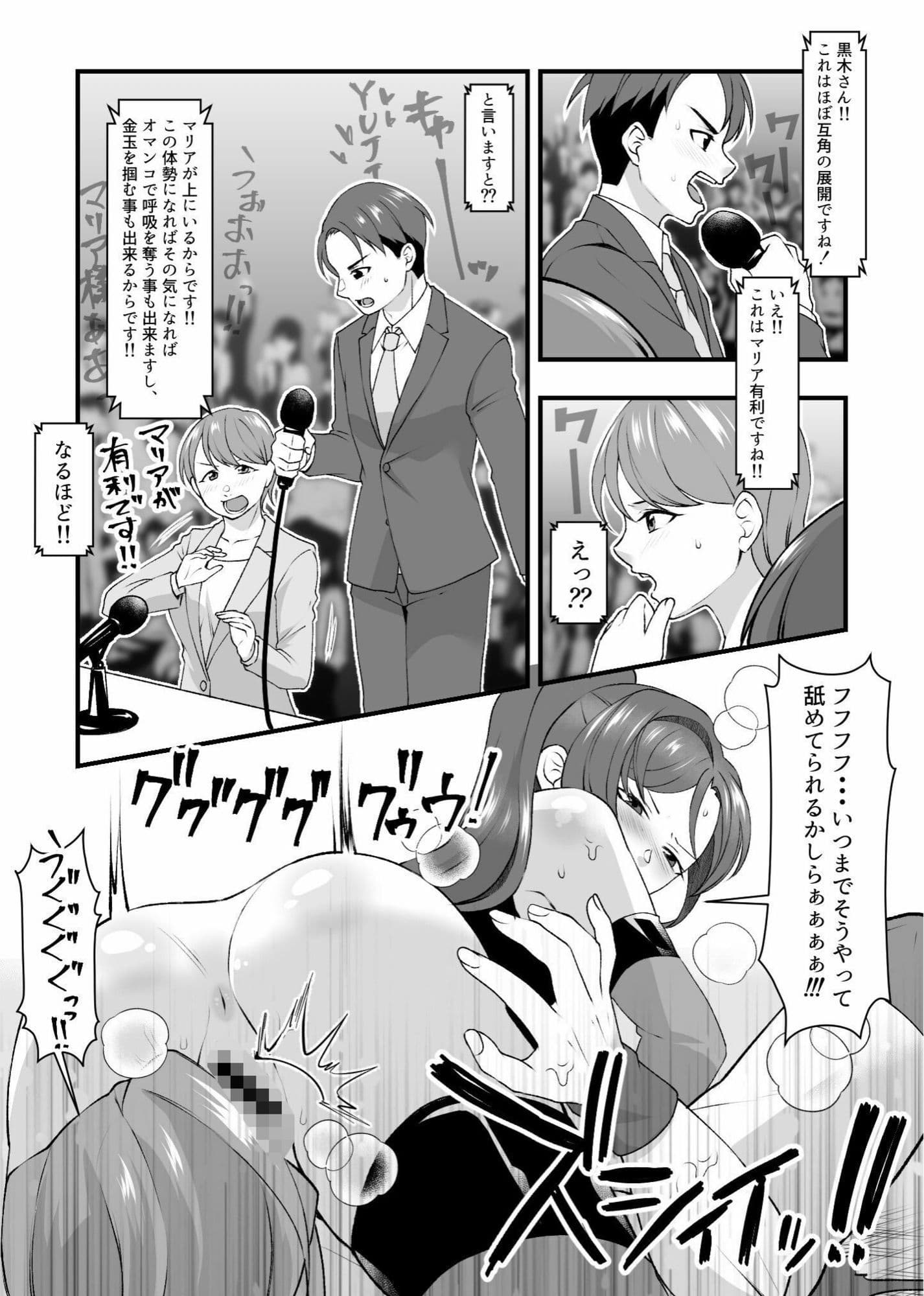 S女とS男の本気のエロ格闘デスマッチ！！ サンプル画像 10