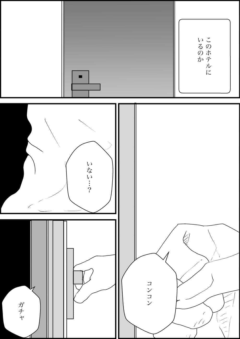 寝取られた男、寝取り返す サンプル画像 10