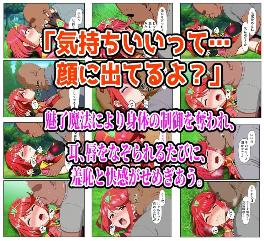 快楽支配魔法で絶頂ループ！拘束されたホムラが壊れるまで犯●れて サンプル画像 4