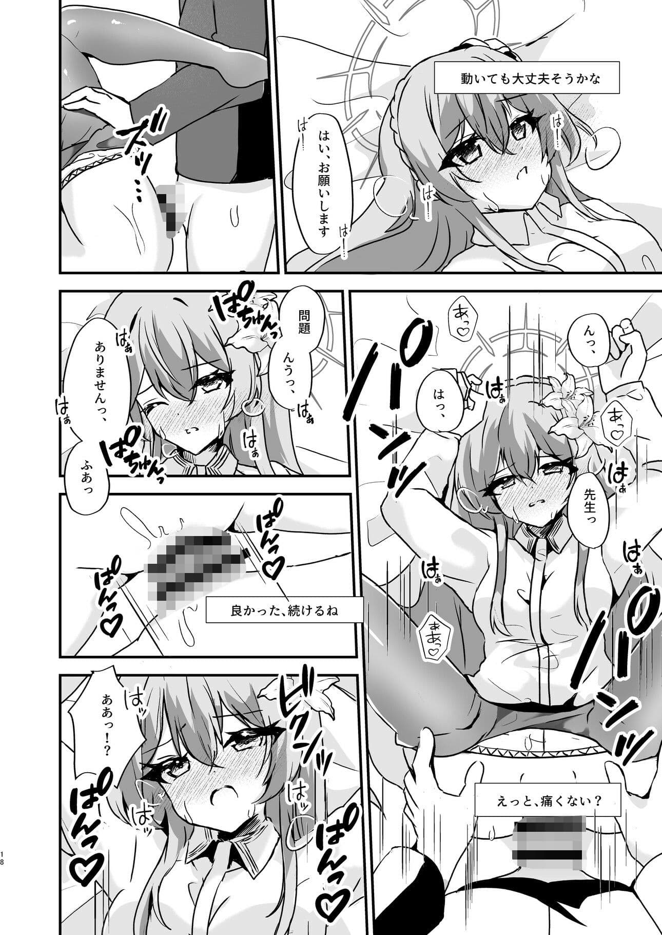 お慕いしております、先生。 サンプル画像 5