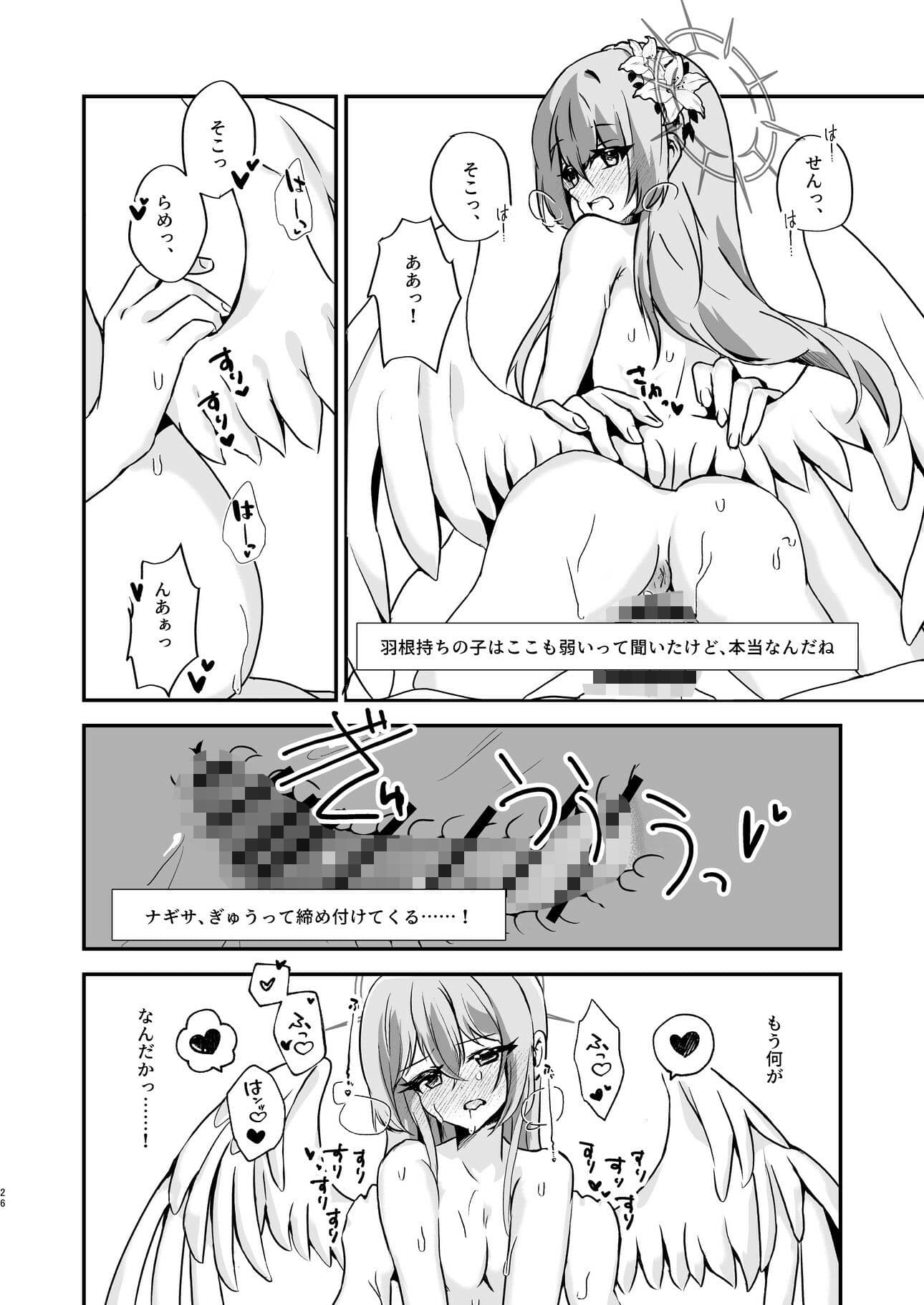 お慕いしております、先生。 サンプル画像 6