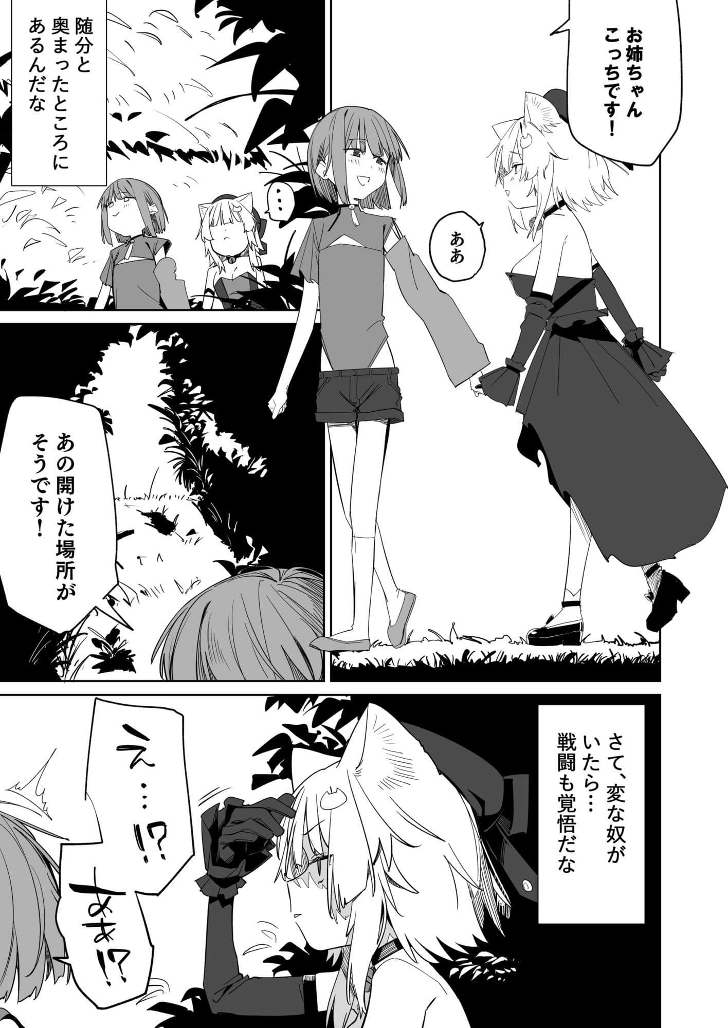 TSねこサキュバスさんは搾精なんてしたくない!3 サンプル画像 1