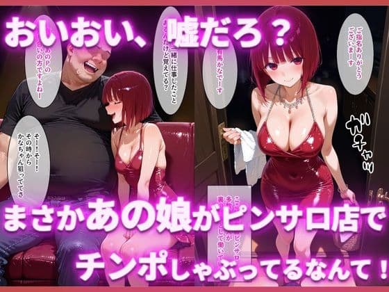 ピンサロ嬢の有〇かなに中出ししてみた件 サンプル画像 2
