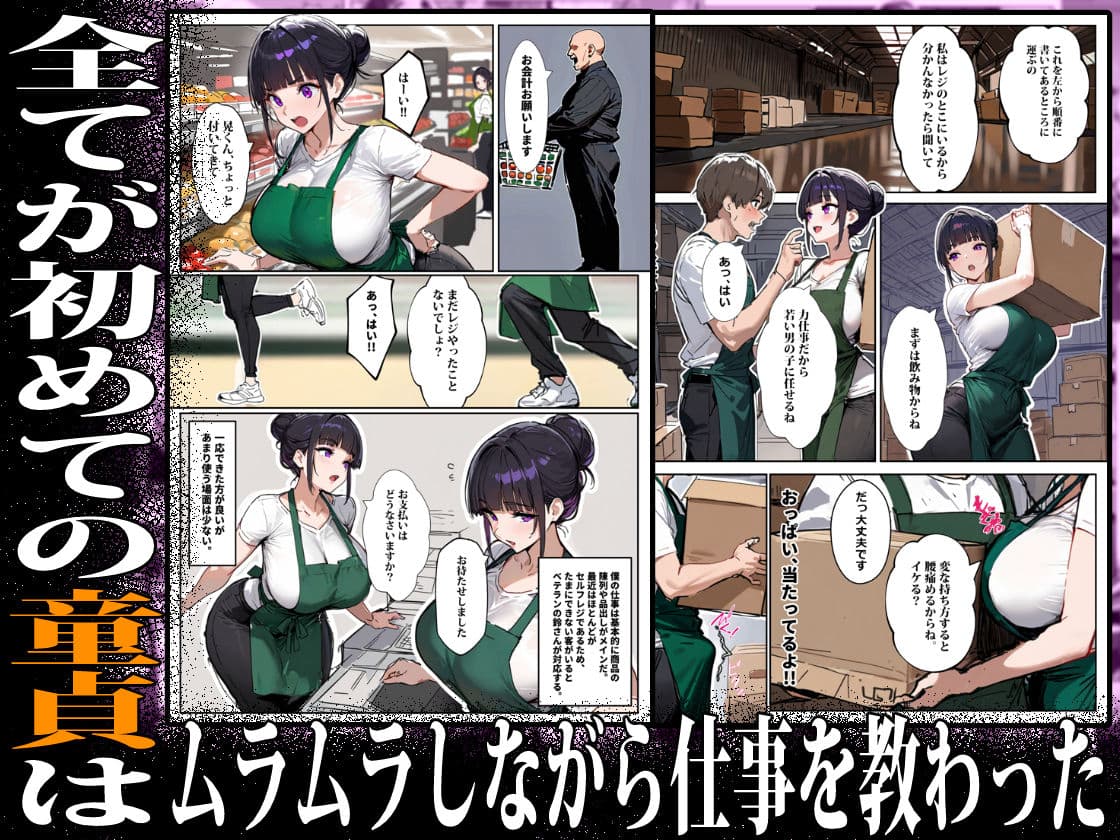 バ先のパート主婦（28）に非モテ童貞の僕がイかされ続けた結果・・・ サンプル画像 3