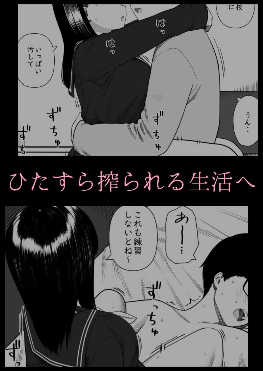 めちゃくちゃ搾られる関係になる話 塾の優等生編 サンプル画像 4