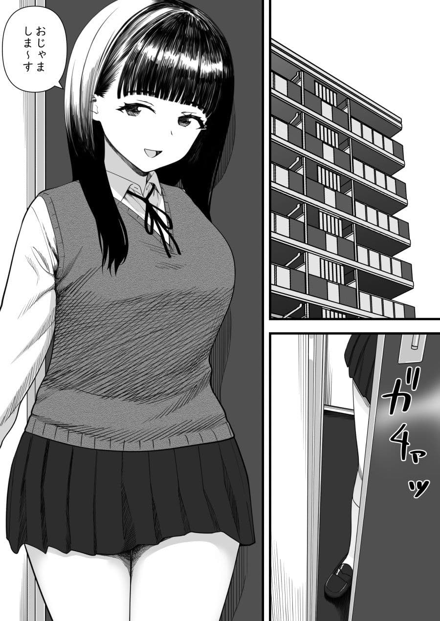 めちゃくちゃ搾られる関係になる話 塾の優等生編 サンプル画像 7