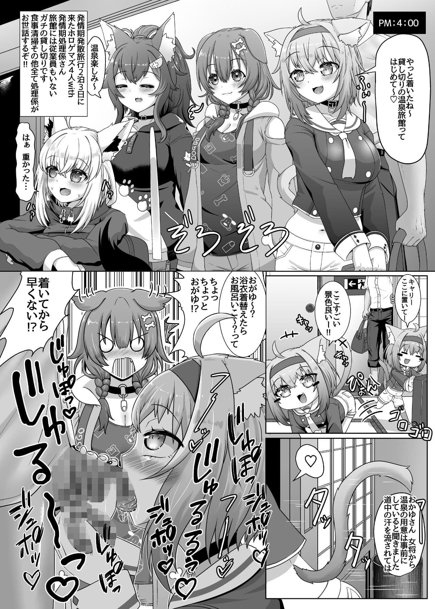 せんそ？く！！発情期処理係   〜それからONSeNへ〜 サンプル画像 3