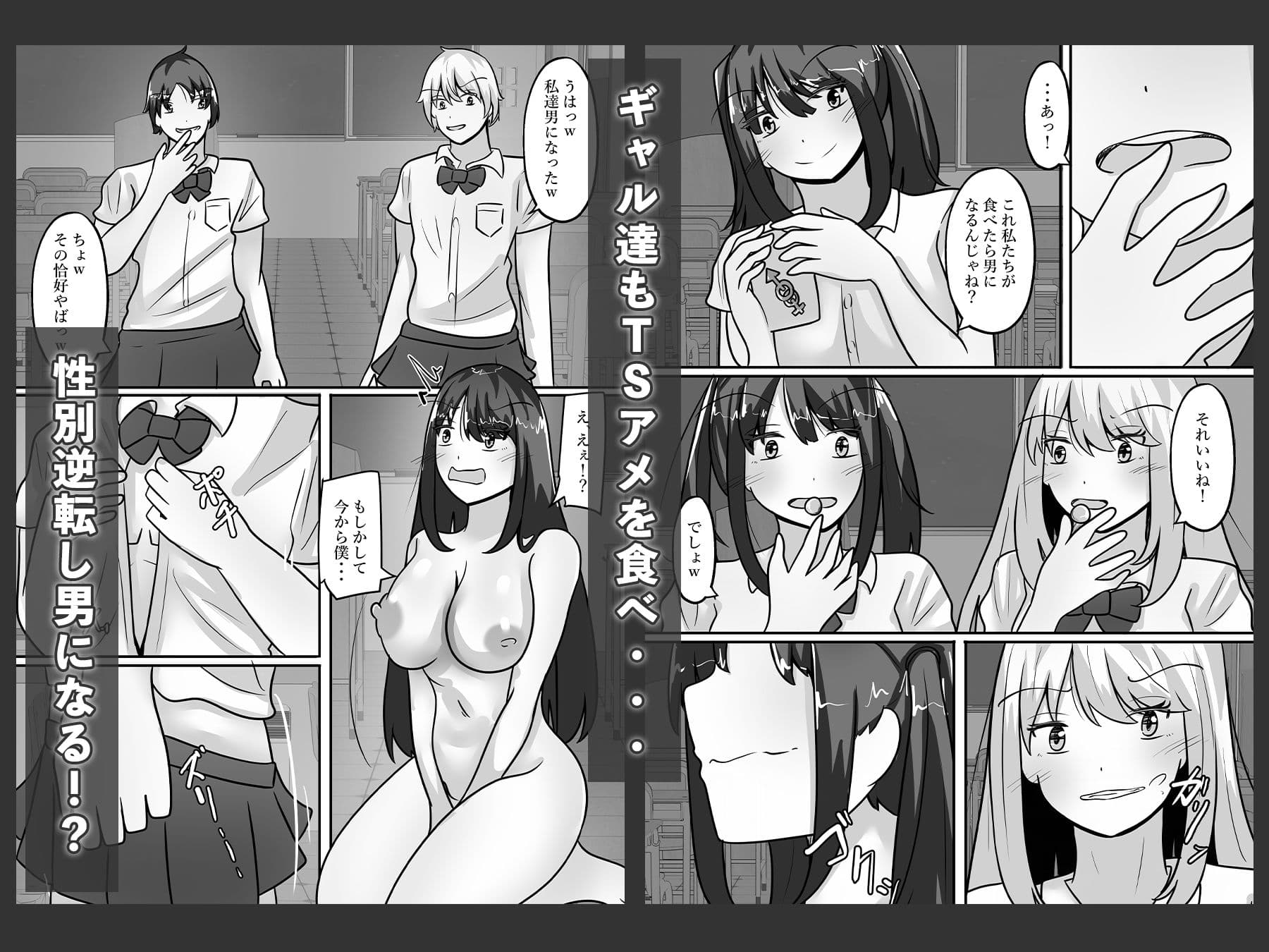 陰キャな僕とギャルは性別逆転しオナホとして使われる サンプル画像 5