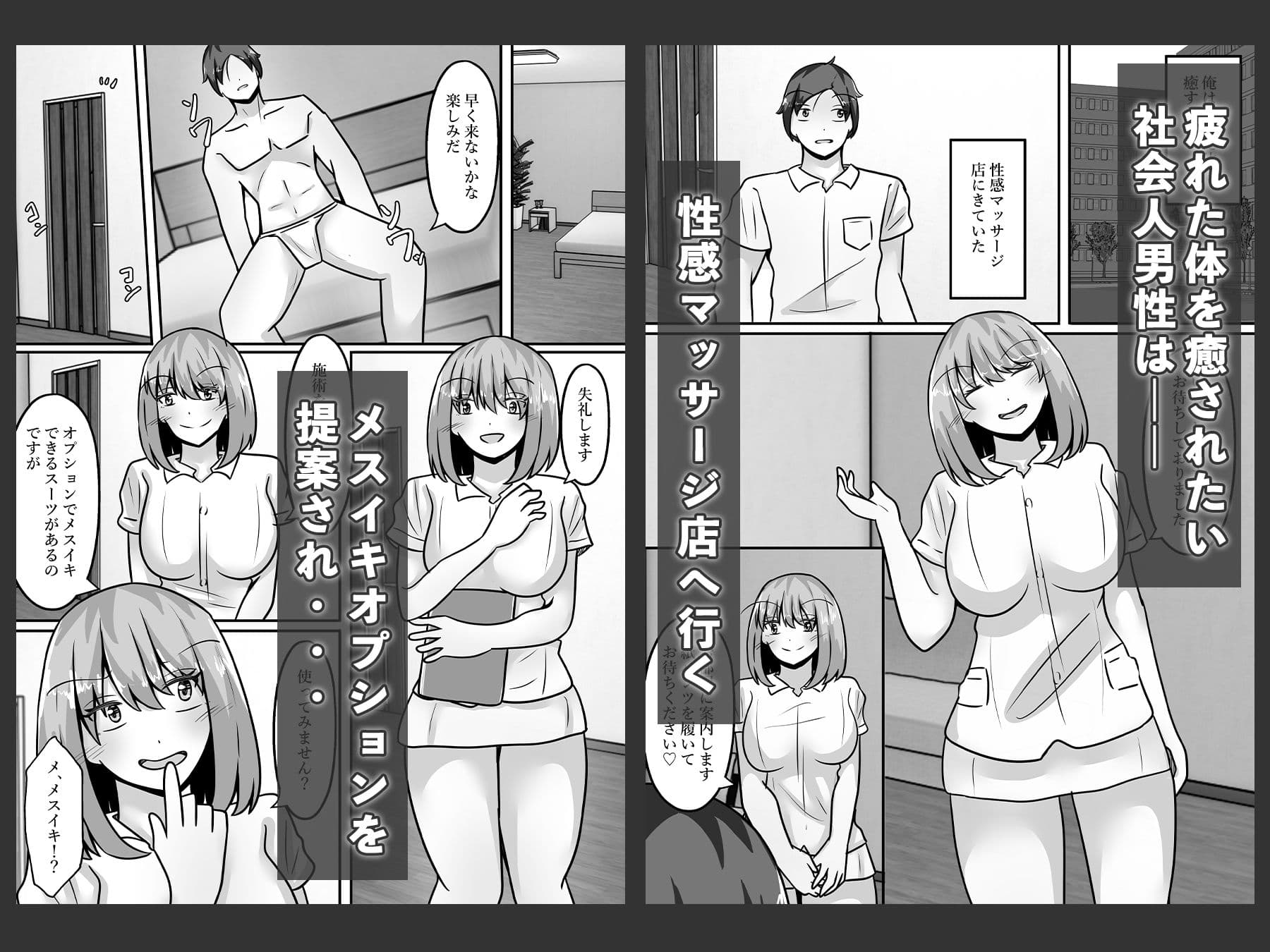 女体化性感風俗 サンプル画像 1