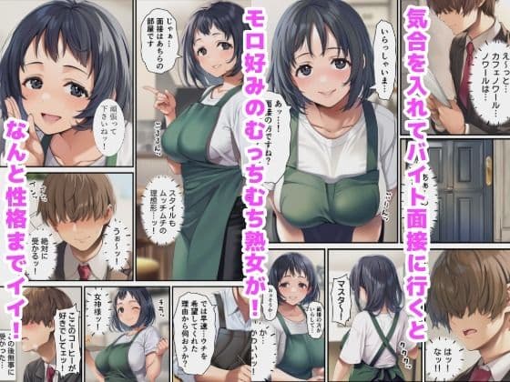 おっとりパート主婦はごぶさた発情中で距離感が近すぎる サンプル画像 2