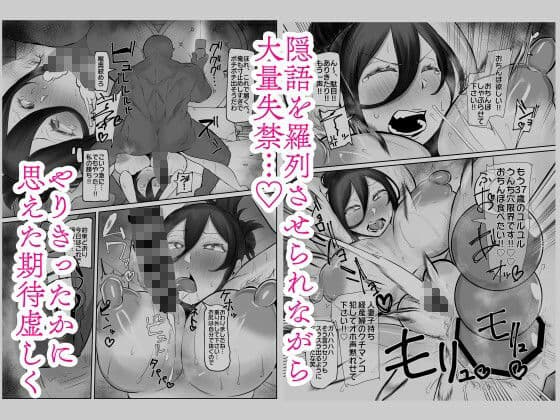 ケツ毛妻（37歳）が、裏垢配信者デビューさせられちゃう本 サンプル画像 9