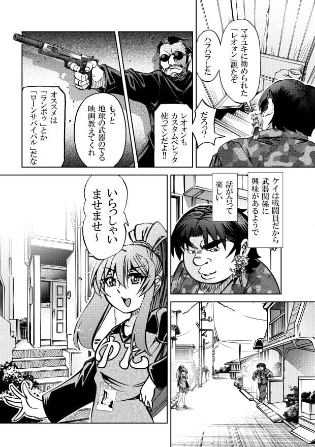 ［隔週刊］ポニテマニアックス 第80話 「スク水」 〜47歳エロビデオ屋店員が深夜バイト中に拾った痴女が最強宇宙人でしたーン〜 サンプル画像 1