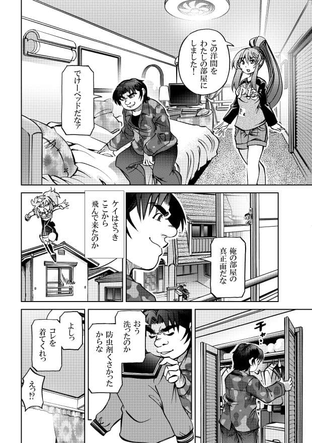 ［隔週刊］ポニテマニアックス 第80話 「スク水」 〜47歳エロビデオ屋店員が深夜バイト中に拾った痴女が最強宇宙人でしたーン〜 サンプル画像 2