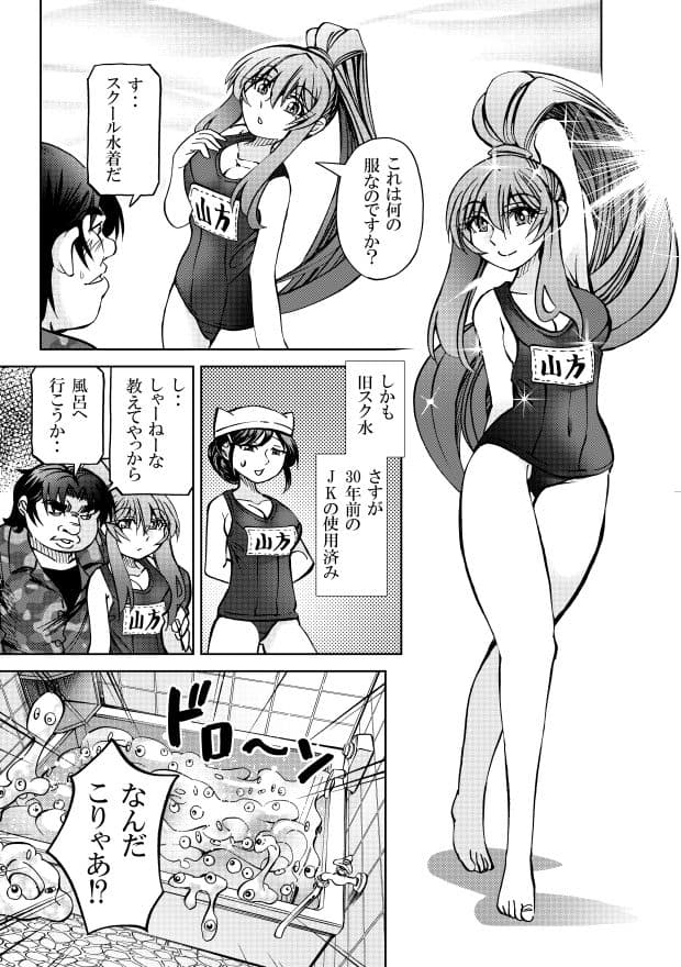 ［隔週刊］ポニテマニアックス 第80話 「スク水」 〜47歳エロビデオ屋店員が深夜バイト中に拾った痴女が最強宇宙人でしたーン〜 サンプル画像 3