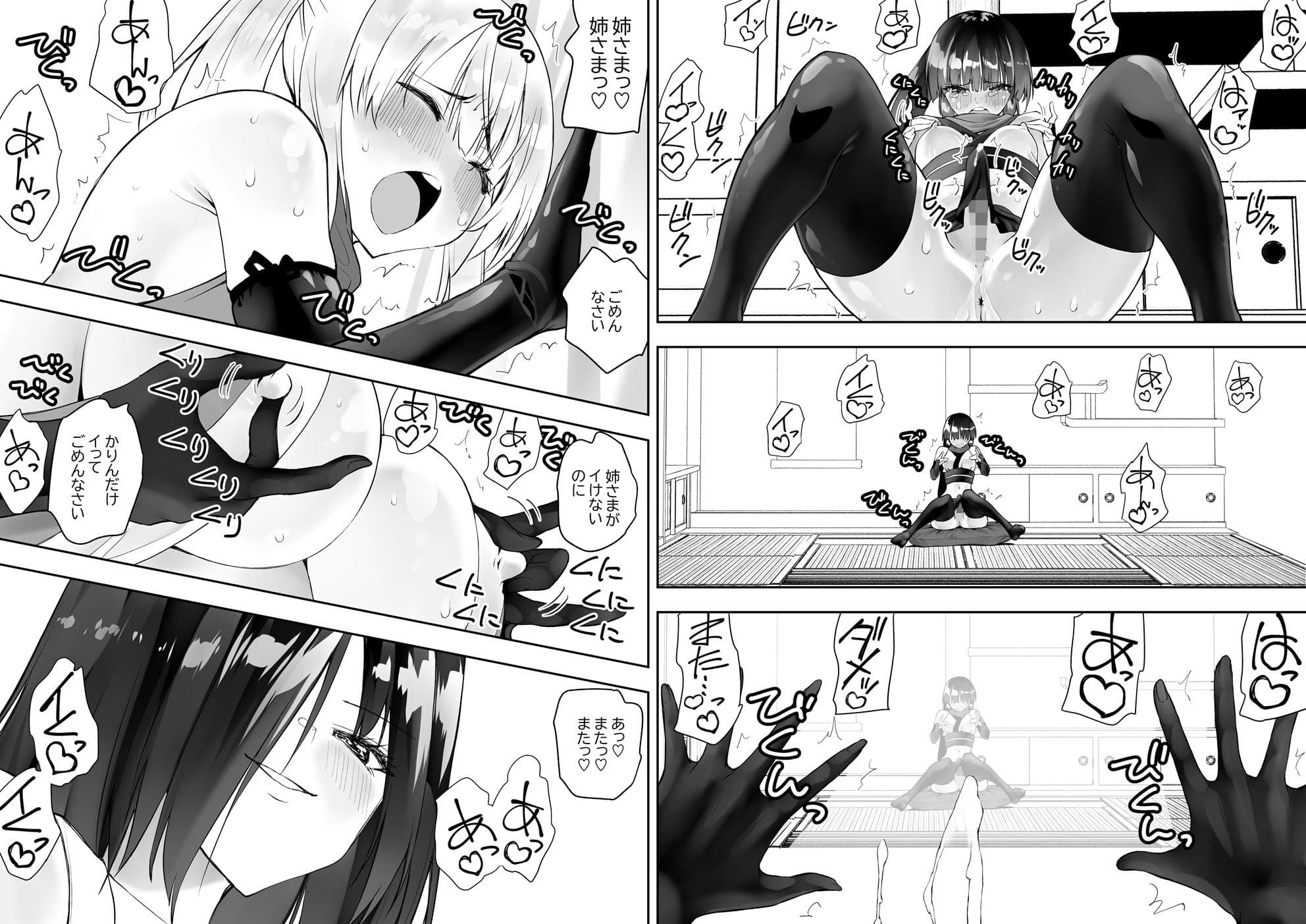 くのいちん肆 サンプル画像 3