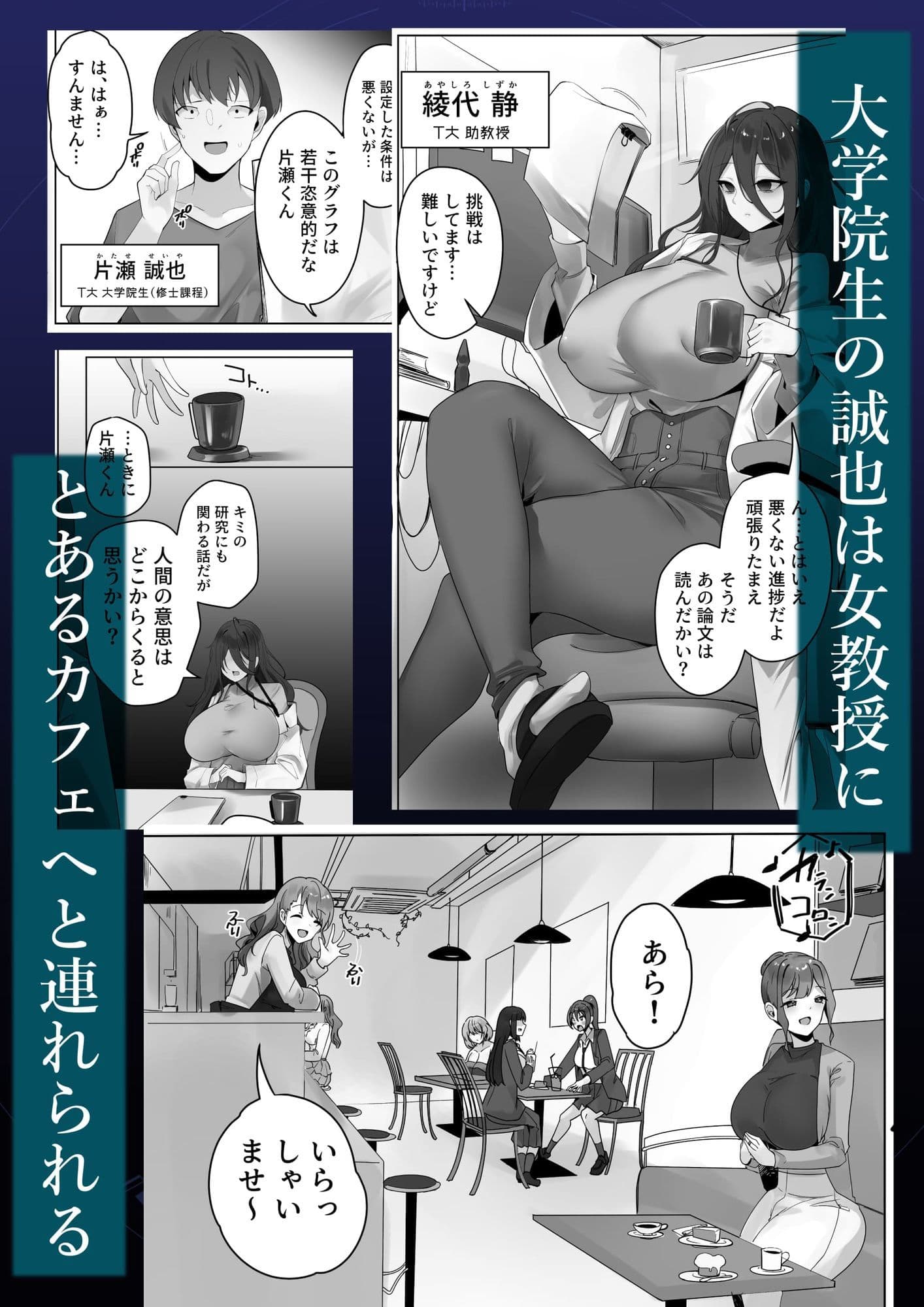 ナノマシン投与による端末化女性個体群への操作可能性に関する諸考察 サンプル画像 1