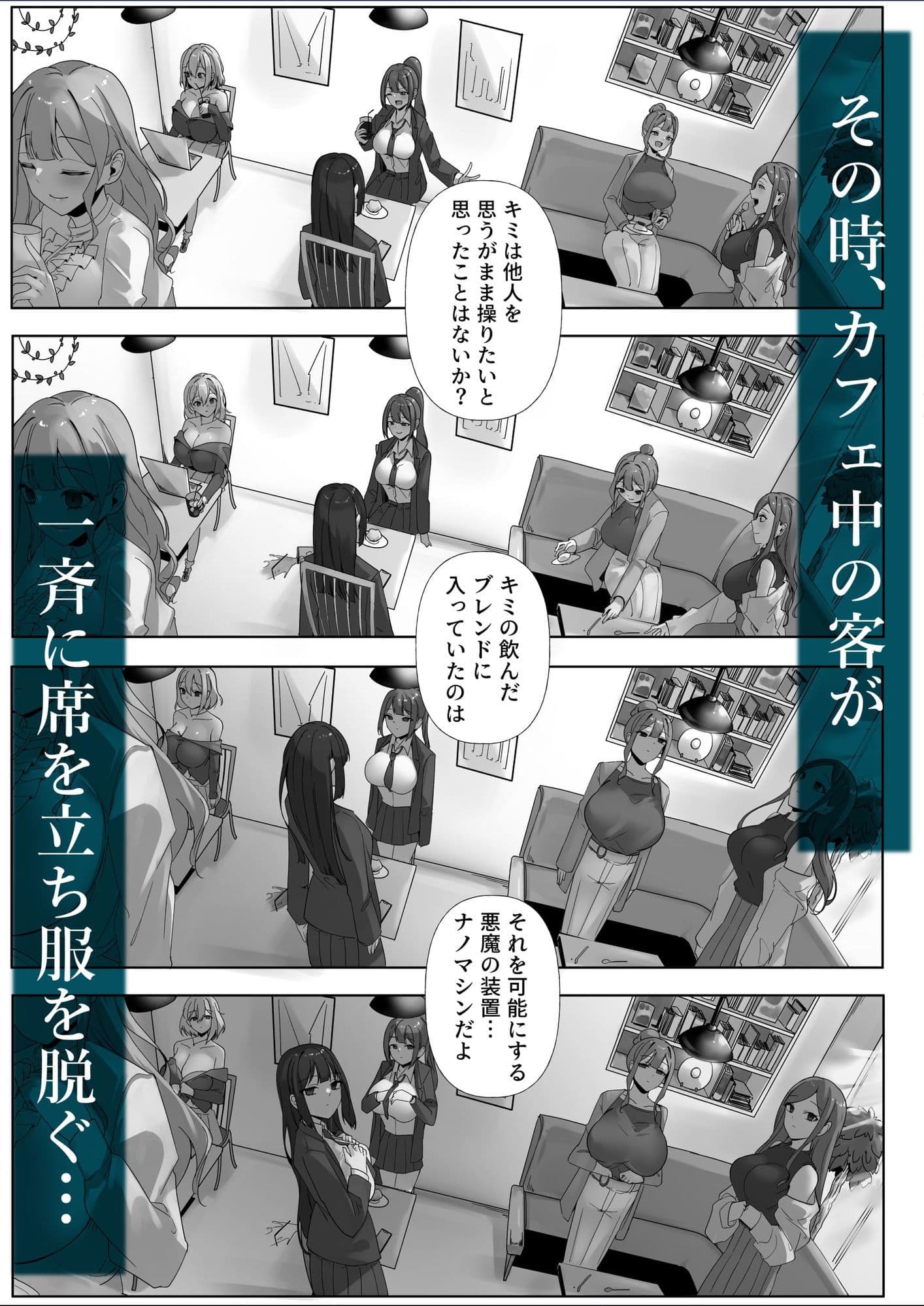 ナノマシン投与による端末化女性個体群への操作可能性に関する諸考察 サンプル画像 3