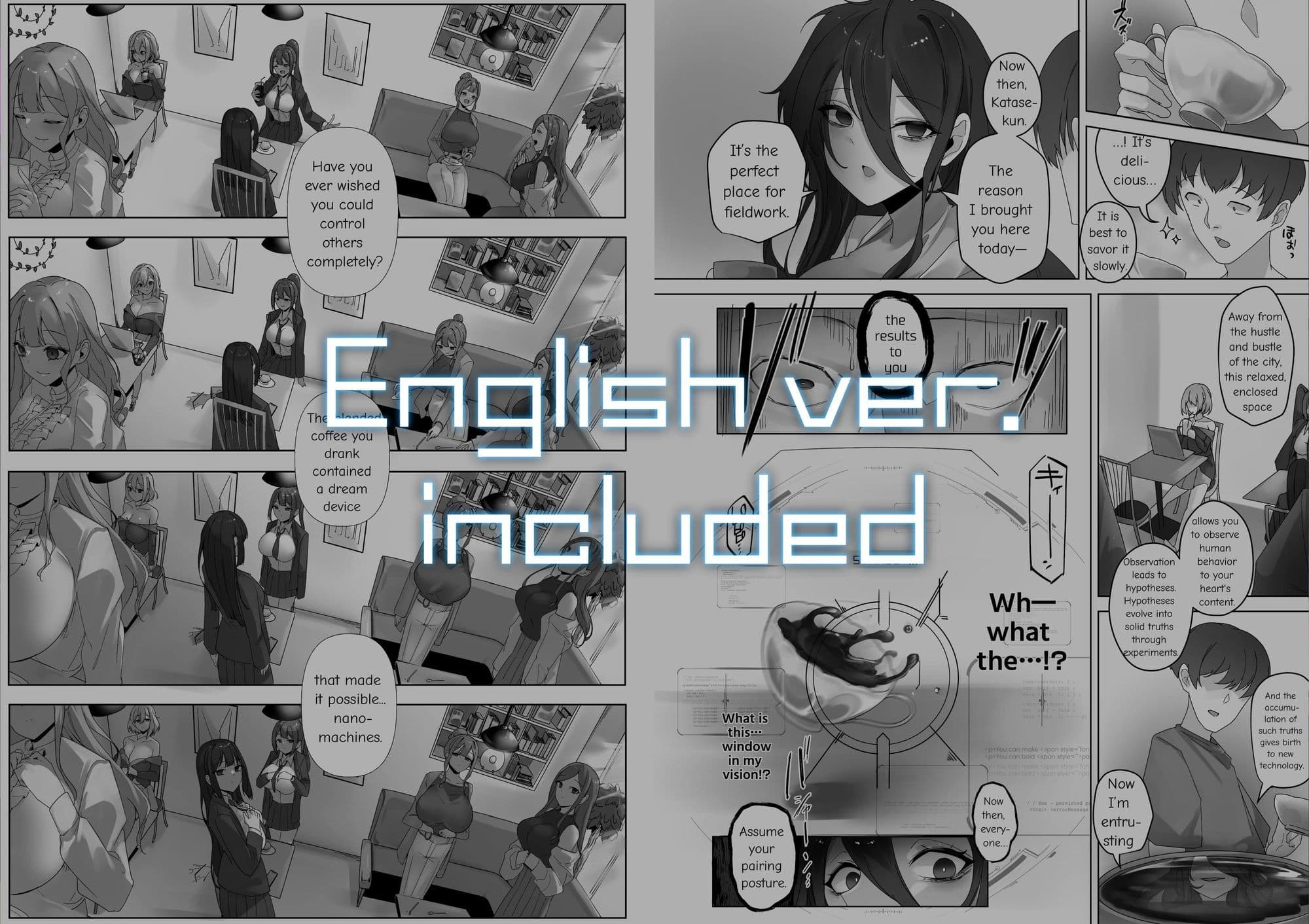 ナノマシン投与による端末化女性個体群への操作可能性に関する諸考察 サンプル画像 9