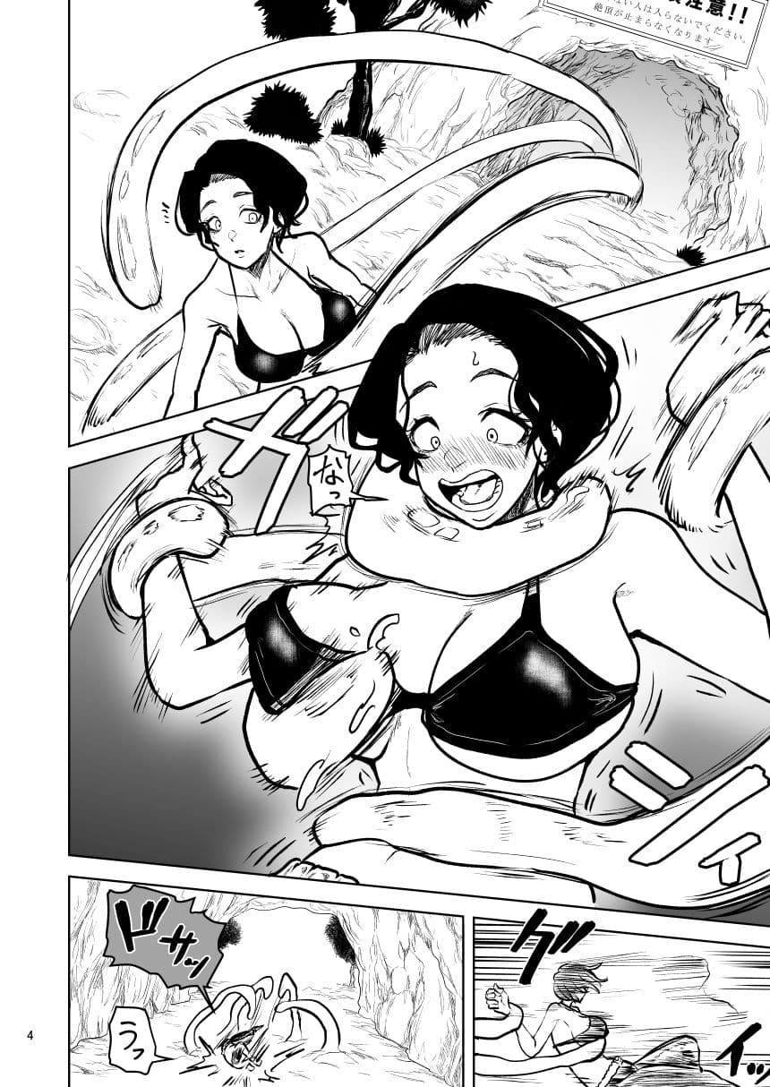 絶頂洞窟ライジング サンプル画像 3