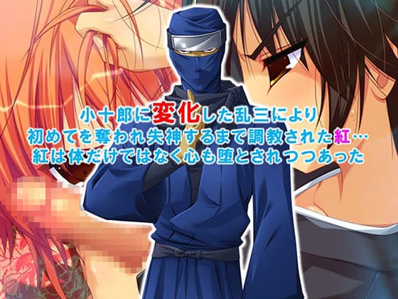 忍者の里の問題児をエロ忍術で矯正する事になった件 5巻 サンプル画像 1