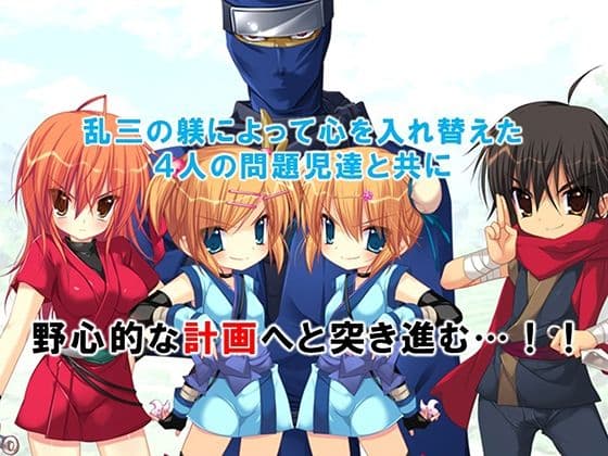 忍者の里の問題児をエロ忍術で矯正する事になった件 5巻 サンプル画像 7