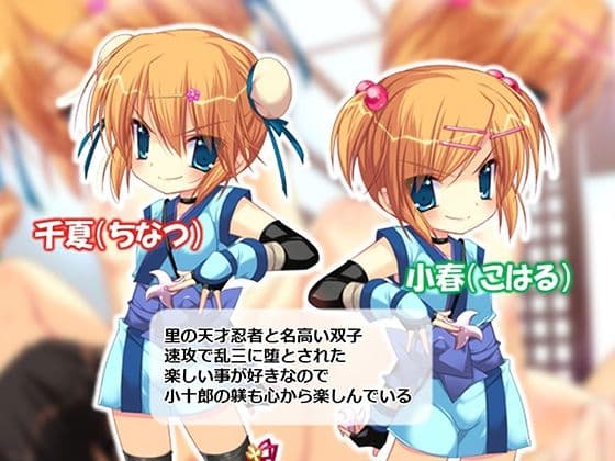 忍者の里の問題児をエロ忍術で矯正する事になった件 5巻 サンプル画像 8