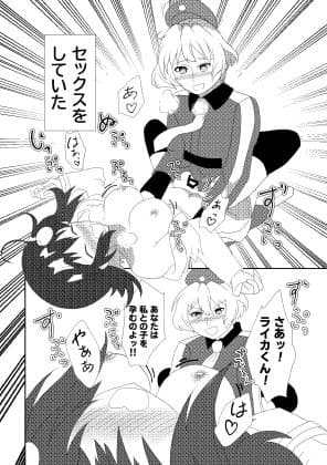 入れ替わったメイルとライカがメス堕ち・オス堕ちしちゃう話 サンプル画像 1