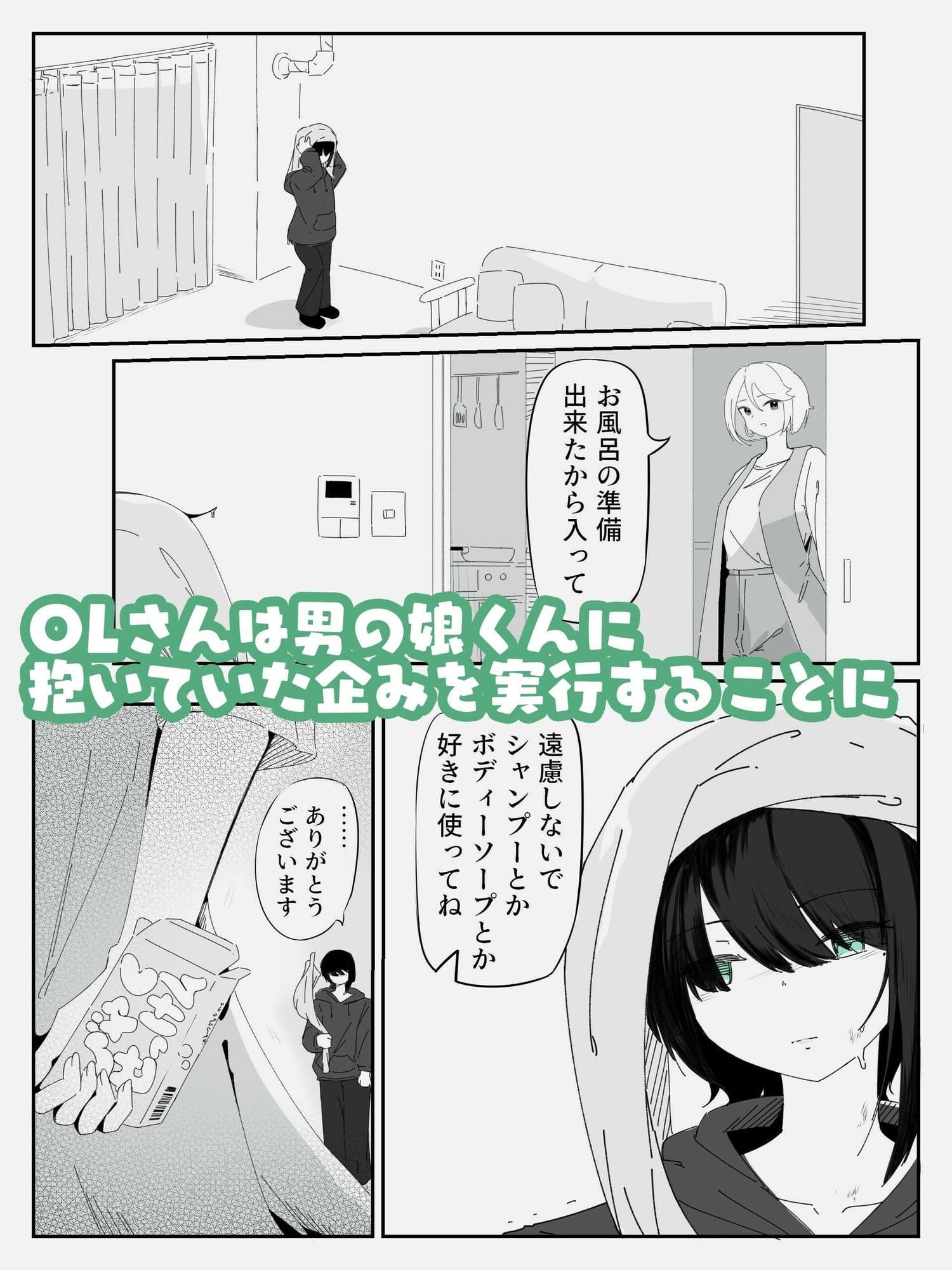 媚薬ボディソープで無表情男の娘を蕩けさせる  HARDBODYSOAP サンプル画像 3