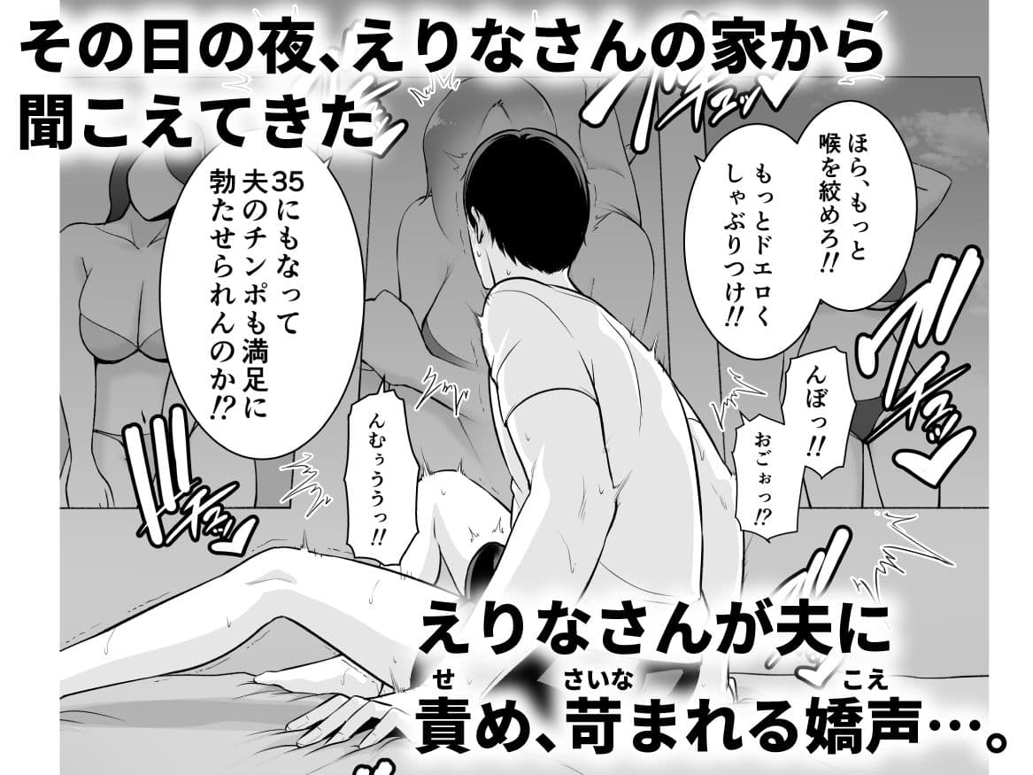 おとなりの人妻（35）  〜歳の差なんて（上）〜 サンプル画像 2